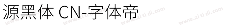 源黑体 CN字体转换